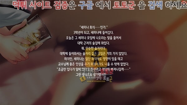 먹튀검증  상업지망가 친구의 여친을 빼앗을때 미카의 경우