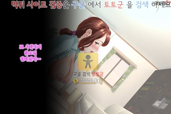 먹튀검증  상업지망가 근녀유혹 친구의 어머니편 전편 2