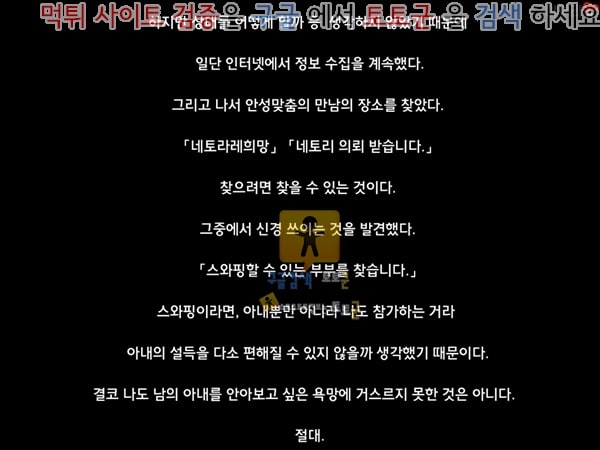 상업지망가 네토라레의 이상과 현실 -애처 카에데의 현실- 상편