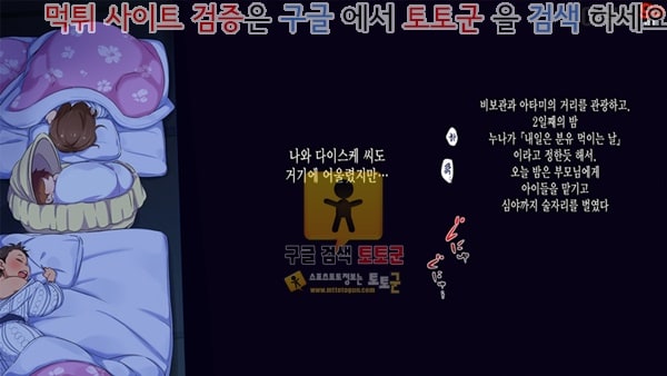 먹튀검증  상업지망가 누나는 불량엄마