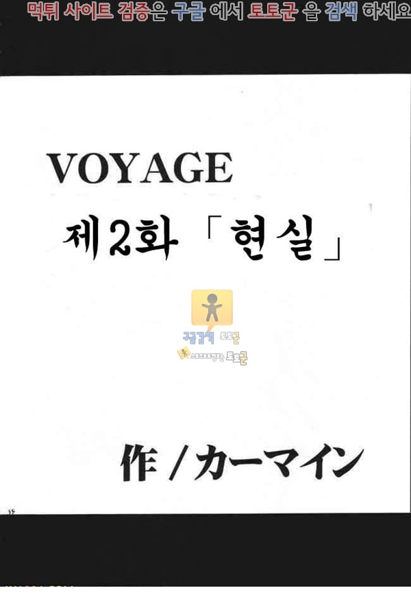 동인지망가 원피스 동인지 03 VOYAGE 제2화 현실