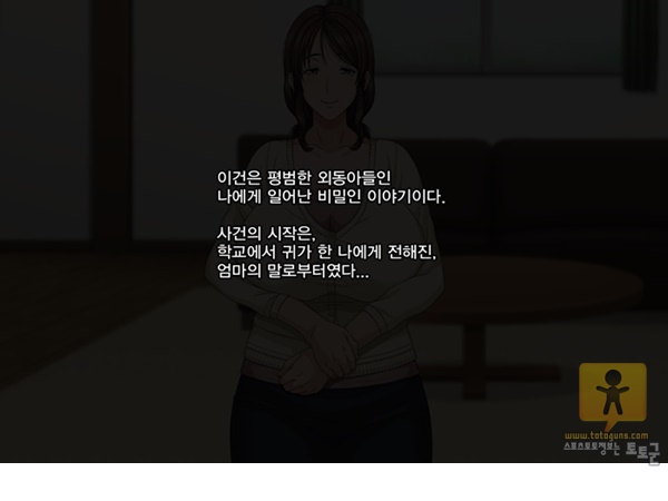 불임 아빠를 대신하여 엄마와 아이 만들기 협상