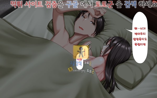 상업지망가 유부녀와 합체 빠지지 않아 네토리 불가피한 합체 생활 제1화-1