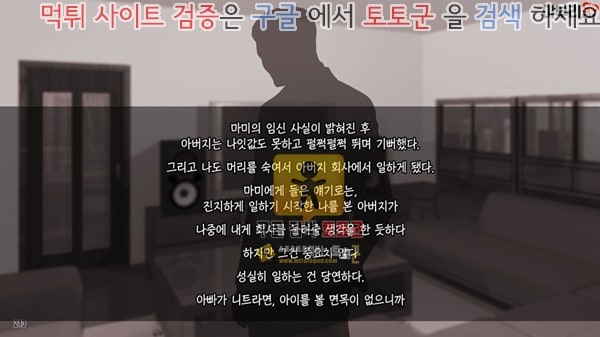 먹튀검증  상업지망가 아버지와 재혼한 연하의 하편