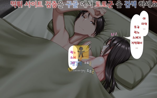 상업지망가 유부녀와 합체 빠지지 않아 네토리 불가피한 합체 생활 제1화-1