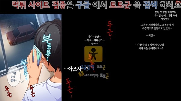 상업지망가 합숙면허의 실태 그녀를 바꾼 14일간 하편