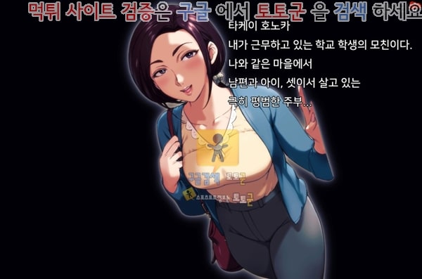 먹튀검증  상업지망가 부정교미 아내 호노카 혼인을 계속하기 어려운 중대한 사유 상편