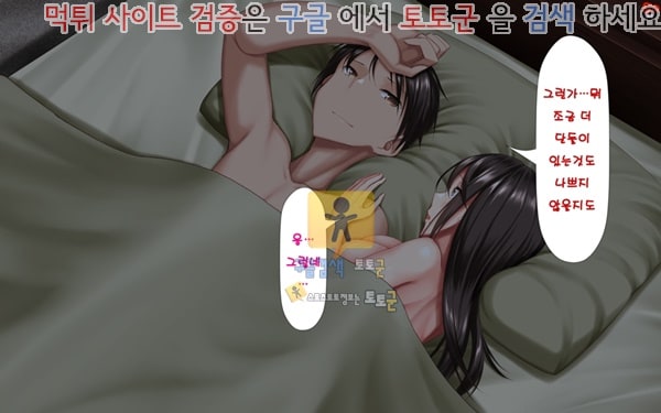 상업지망가 유부녀와 합체 빠지지 않아 네토리 불가피한 합체 생활 제1화-1