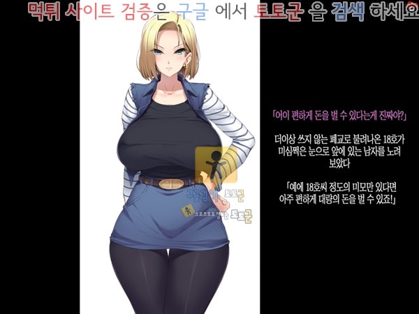 상업지망가 폭유 유부녀 18호씨를 속여서