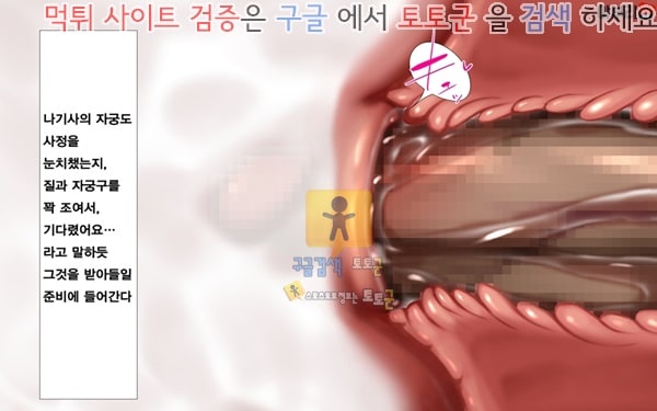 상업지망가 유부녀와 합체 빠지지 않아 네토리 불가피한 합체 생활 제2화-4