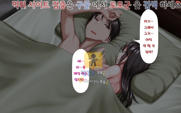 상업지망가 유부녀와 합체 빠지지 않아 네토리 불가피한 합체 생활 제1화-1