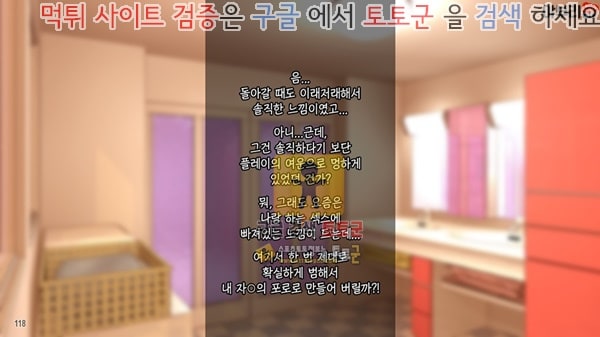 먹튀검증  상업지망가 아버지와 재혼한 연하의 중편