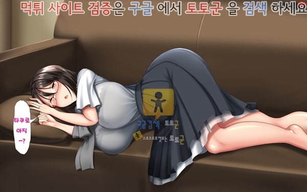 상업지망가 유부녀와 합체 빠지지 않아 네토리 불가피한 합체 생활 제1화-2