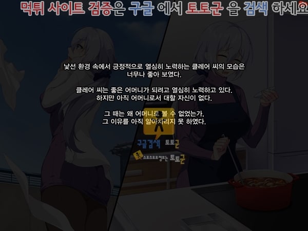 먹튀검증  상업지망가 새엄마는 러시아인 상편