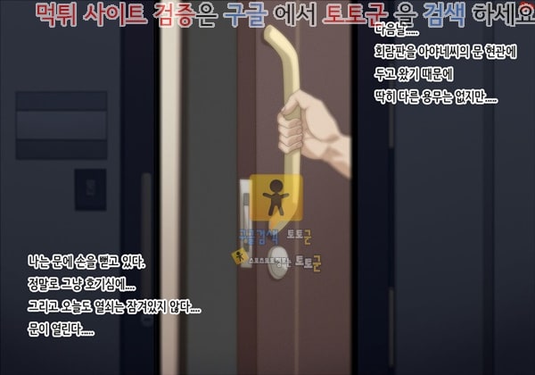 동인지망가 옆집 유부녀는 열쇠를 잠그지 않는다