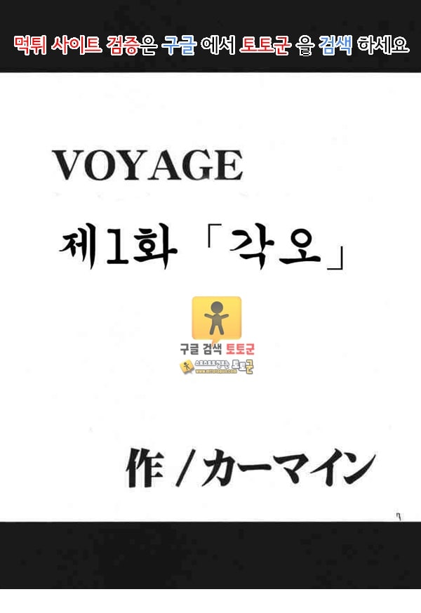 먹튀검증  동인지망가 원피스 YOYAGE 1화