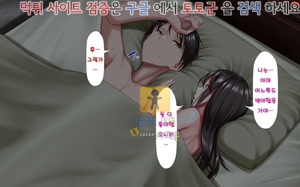 상업지망가 유부녀와 합체 빠지지 않아 네토리 불가피한 합체 생활 제1화-1