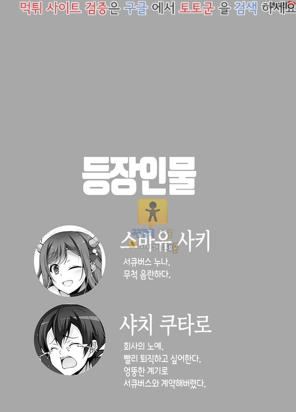 동인지망가 무척이나 H한 서큐버스 누나와