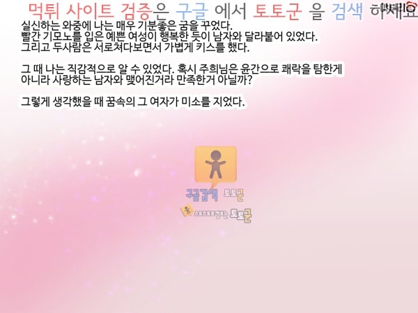 상업지망가 음문대학생 개운해지고싶어서 의식받았더니 음문을 받아버렸다 하편