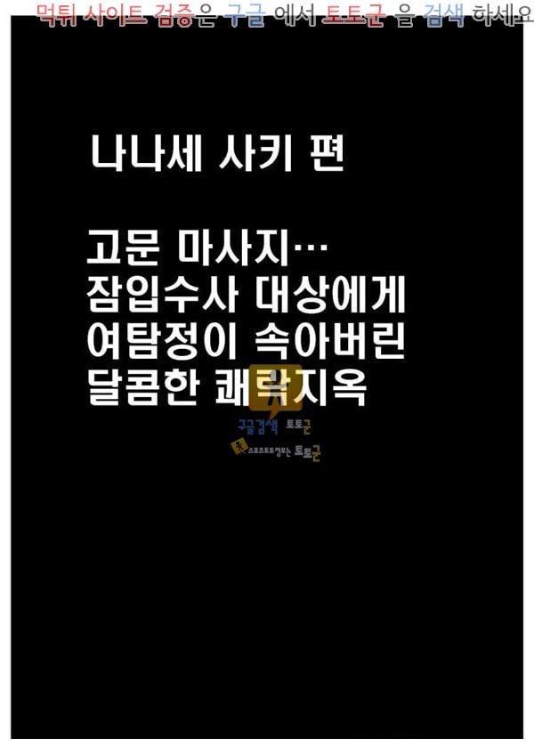 상업지망가 마사지에 가버리는 여자들