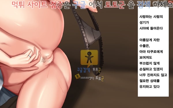 상업지망가 유부녀와 합체 빠지지 않아 네토리 불가피한 합체 생활 제1화-2