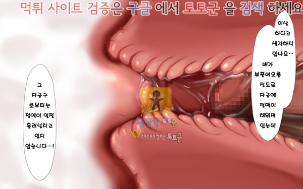 상업지망가 유부녀와 합체 빠지지 않아 네토리 불가피한 합체 생활 제2화-4