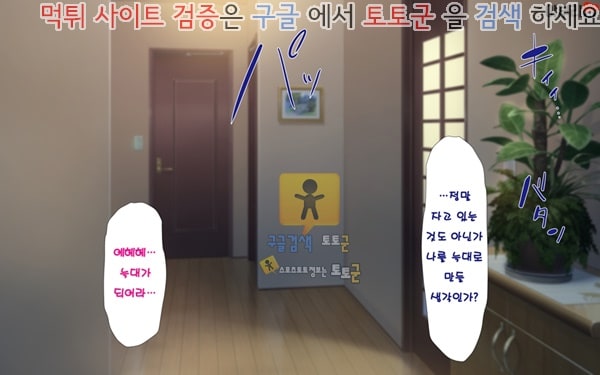 상업지망가 유부녀와 합체 빠지지 않아 네토리 불가피한 합체 생활 제1화-2