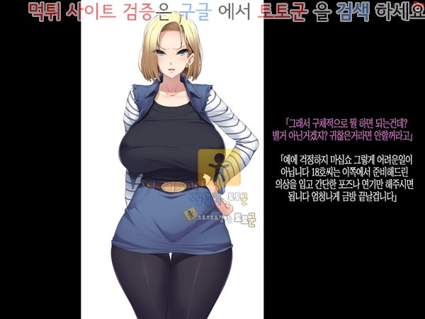 상업지망가 폭유 유부녀 18호씨를 속여서