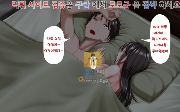 상업지망가 유부녀와 합체 빠지지 않아 네토리 불가피한 합체 생활 제1화-1