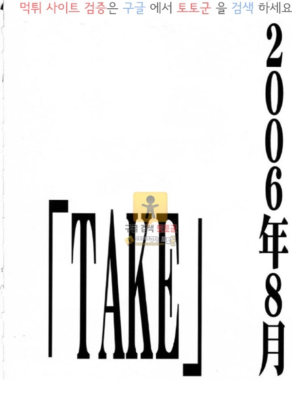 먹튀검증  동인지망가 에반게리온 Re-take3