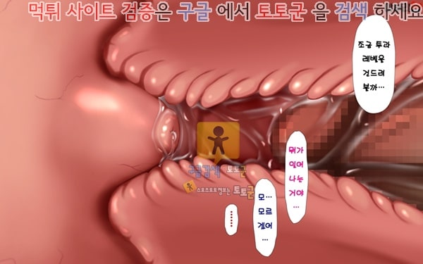 상업지망가 유부녀와 합체 빠지지 않아 네토리 불가피한 합체 생활 제2화-3