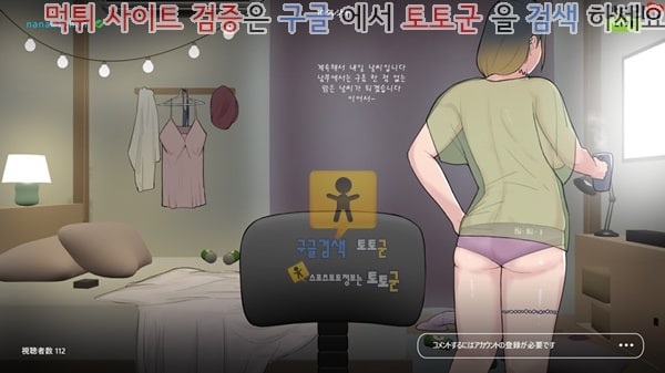 상업지망가 라이브 방송에 빠진 우리 엄마