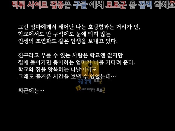 상업지망가 내가 모르는 엄마의 얼굴 상편