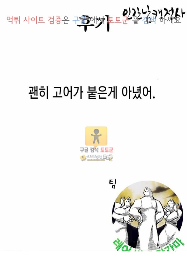 먹튀검증  동인지망가 엘프자매에게는 내일이 오지 않는다