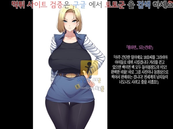 상업지망가 폭유 유부녀 18호씨를 속여서