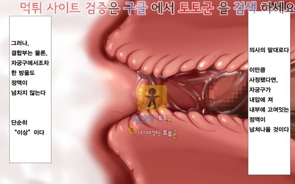 상업지망가 유부녀와 합체 빠지지 않아 네토리 불가피한 합체 생활 제2화-4