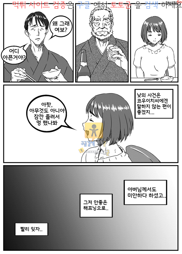 상업지망가 칸자키 노리코는 거스를 수 없어