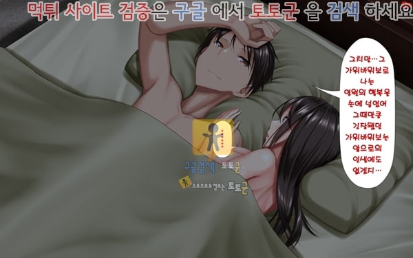 상업지망가 유부녀와 합체 빠지지 않아 네토리 불가피한 합체 생활 제1화-1