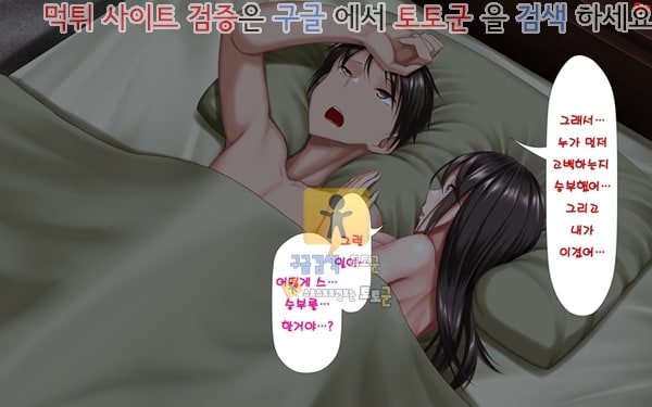 상업지망가 유부녀와 합체 빠지지 않아 네토리 불가피한 합체 생활 제1화-1