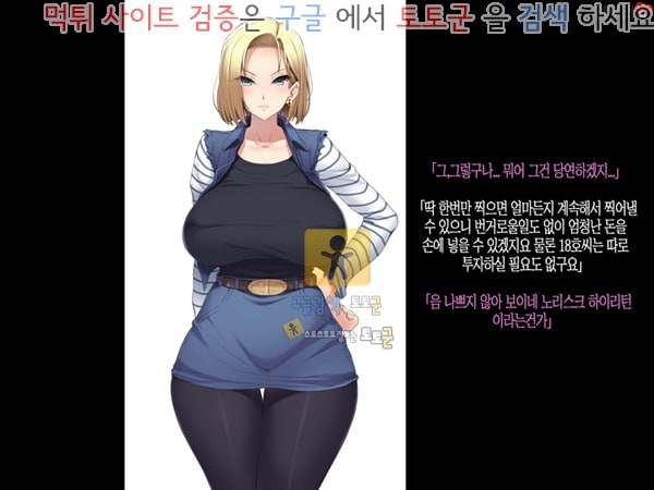 상업지망가 폭유 유부녀 18호씨를 속여서