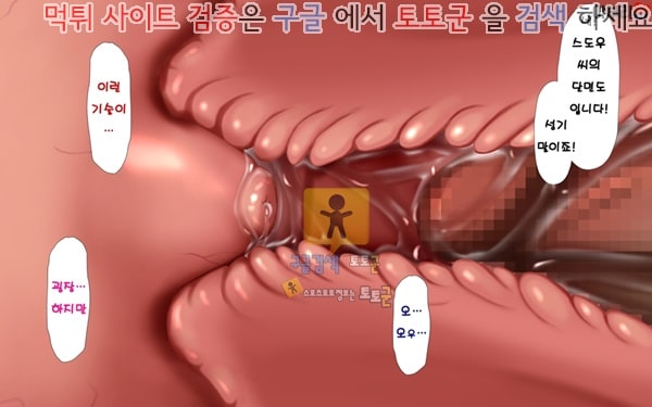 상업지망가 유부녀와 합체 빠지지 않아 네토리 불가피한 합체 생활 제2화-3