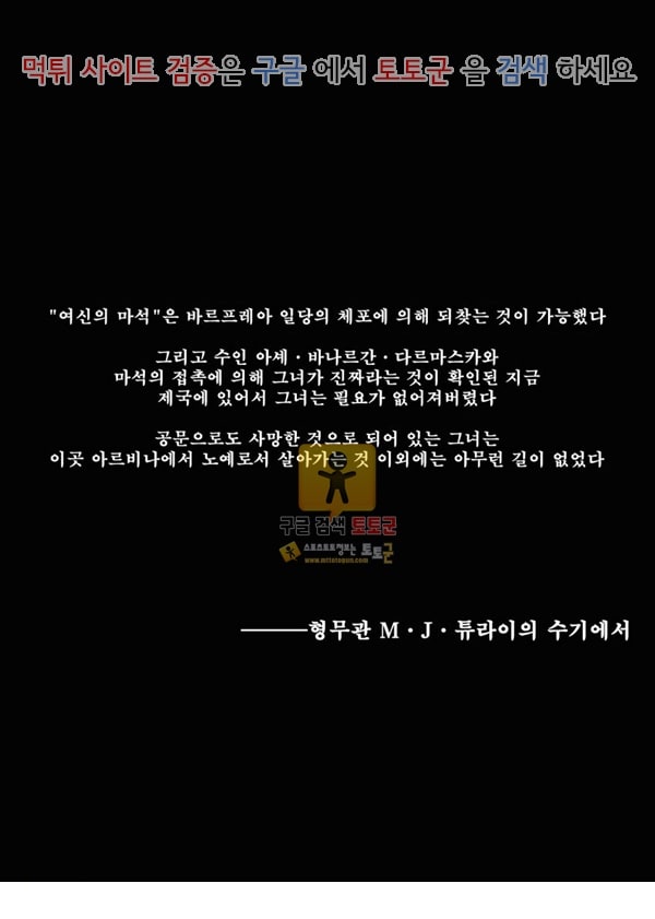 먹튀검증  동인지망가 FFXM