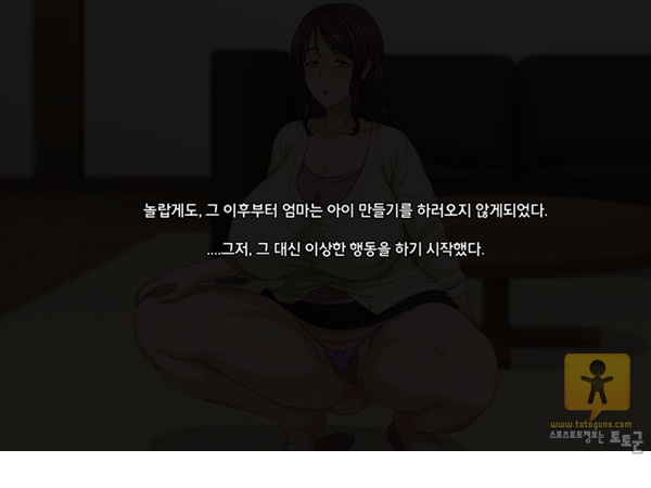 불임 아빠를 대신하여 엄마와 아이 만들기 협상