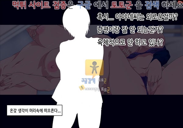 동인지망가 옆집 유부녀는 열쇠를 잠그지 않는다