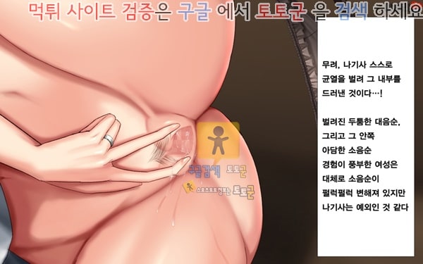 상업지망가 유부녀와 합체 빠지지 않아 네토리 불가피한 합체 생활 제1화-2