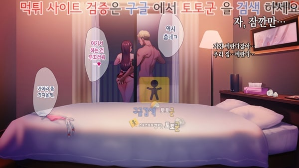 상업지망가 아내 몰래 즉매회에 가는게 아니었다 3