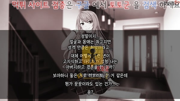 먹튀검증  상업지망가 아버지와 재혼한 연하의 상편