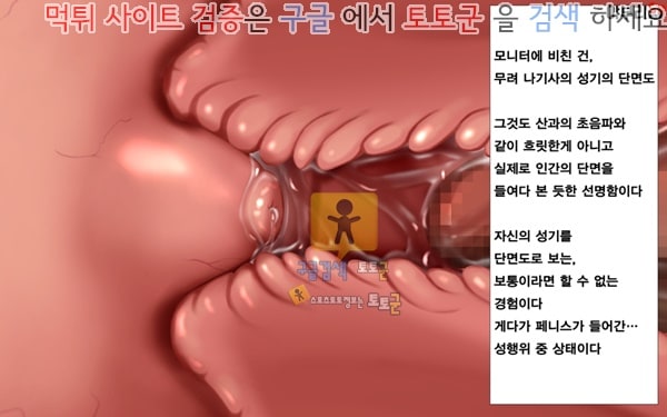 상업지망가 유부녀와 합체 빠지지 않아 네토리 불가피한 합체 생활 제2화-3