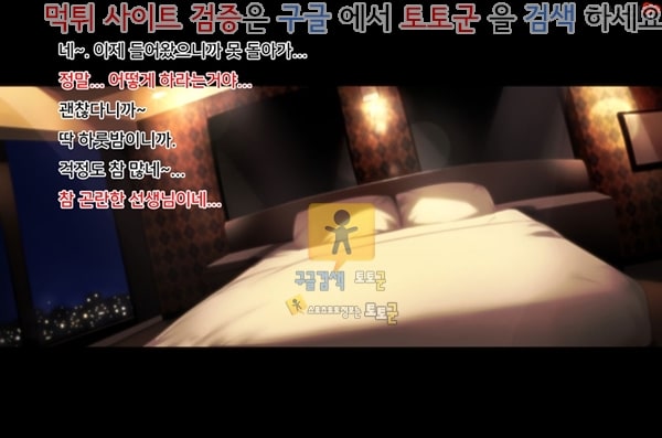 먹튀검증  상업지망가 부정교미 아내 호노카 혼인을 계속하기 어려운 중대한 사유 상편