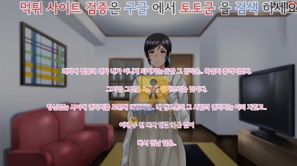 상업지망가 네토라레의 이상과 현실 -애처 카에데의 현실- 상편